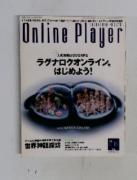 Online Player　Vol.012　10月号