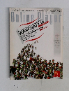 Online Player　9月号別冊