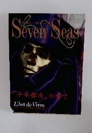 SevenSeas　1993年7月号　No.60