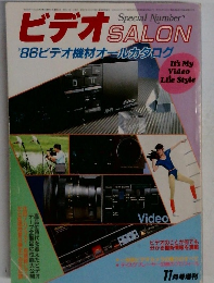 ビデオSALON　'86ビデオ機材オールカタログ　11月号