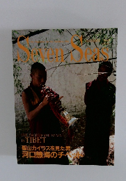 Seven Seas 1992年12月号