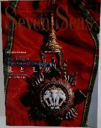 seven seas 1993年8月