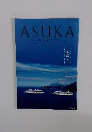 ASUKA 2026年冬号　No.112