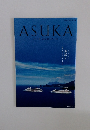 ASUKA 2026年冬号　No.112