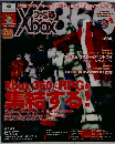 Xbox　2008年8月号