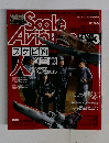 隔月刊スケールアヴィエーション　2005年3月号