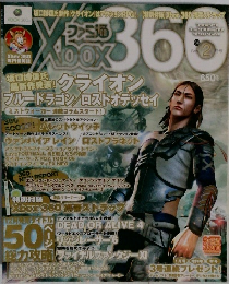 Xbox　2006年2月号