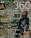 Xbox　2006年2月号