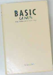 BASIC  GENIUS English Japanese Dictionary