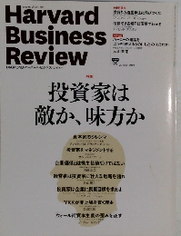 Harvard  Business  Review 2014年12月号