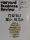 Harvard  Business  Review 2014年12月号