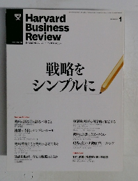 Harvard  Business  Review　2013年1月号