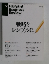 Harvard  Business  Review　2013年1月号