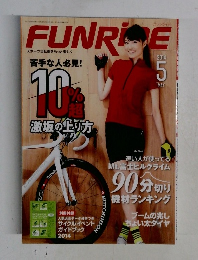 FUNRIDE 2014年5月号