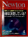 Newton　2011年4月号