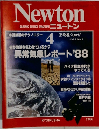 Newton　1988年4月号