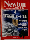 Newton　1988年4月号