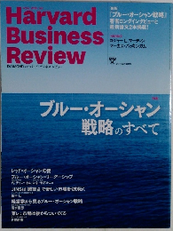 Harvard Business Review 2015年10月号