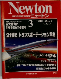Newton　1988年3月号