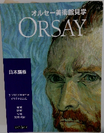 オルセー美術館見学  ORSAY