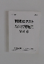 TOEICテスト  新公式問題集  Vol.6