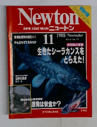 Newton 1988年11月号　Vol.8 No.12　