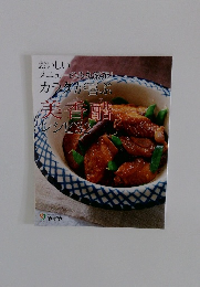 美香酢レシピ32