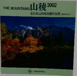 THEMOUNTAINS山稜 2002