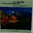 THEMOUNTAINS山稜 2002