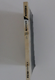 日本の名画 富士