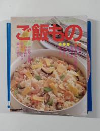 ご飯もの