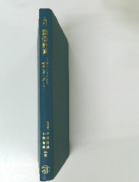 入門 数値計算　チャートによる解説とプログラム