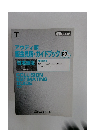 アウディ版  鈑金見積・ガイドブック 1997年版