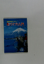 図解早わかり　野ゴイづり入門
