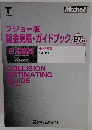 COLLISION  ESTIMATING  GUIDE  PEUGEOT　1977年