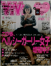 VIVI　2014年4月号