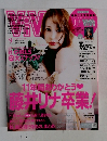 ViVi　2014年9月号
