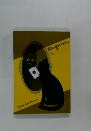 Mephisto Special Issue 2022