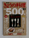 きょうの料理　2004年10月