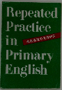 Repeated  Practice  in  Primary  English　基礎英語の反復練習  
