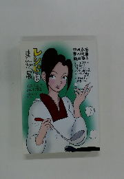 レシピまんが展 