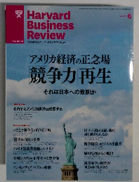 Harvard Business Review　2012年6月号