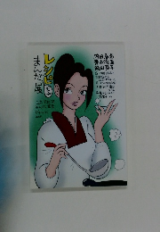 レシピまんが - パブ