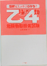 図解でスッキリわかる!　Z4