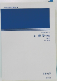 心理学 0035