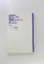 親子ではじめる  理科 まるごと 音読帳