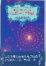 明るく豊かに装う  ジュエリー☆アラカルト
