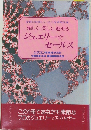 楽しく美しく魅せる　ジュエリー☆  セールス