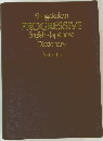 Shogakukan  PROGRESSIVE  English-Japanese  Dictionary  2nd edition