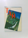 TAO　9月　Vol.117